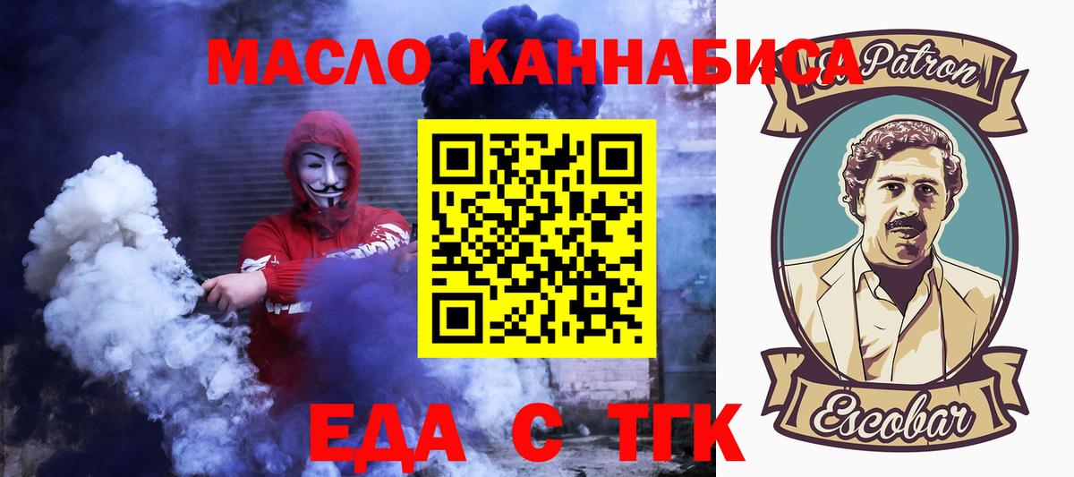 Печенье с ТГК конопля  Вход с VPN  Лабытнанги 