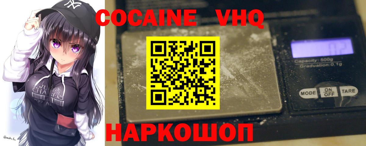 Лабытнанги  КОКАИН Columbia  хочу   КОКАИН 99%  Вход с VPN 