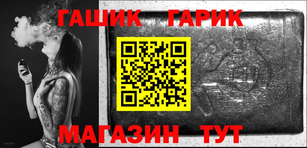 ГАШ hashish  Вход с VPN  Лабытнанги 