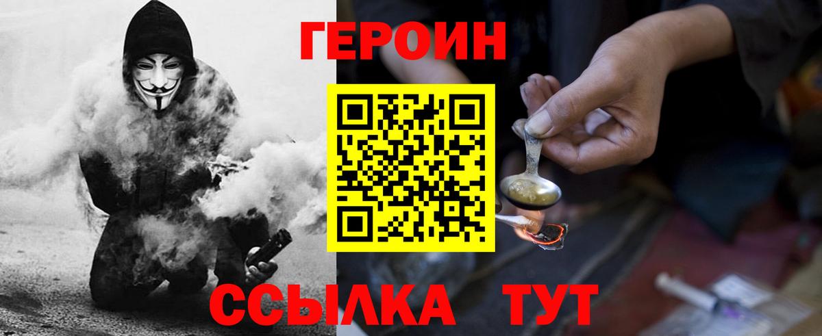 Лабытнанги  Героин герыч  Вход с VPN 