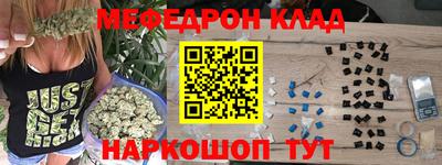 мефедрон Ирбит