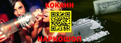кокаин VHQ Камышлов