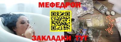 мефедрон Ирбит