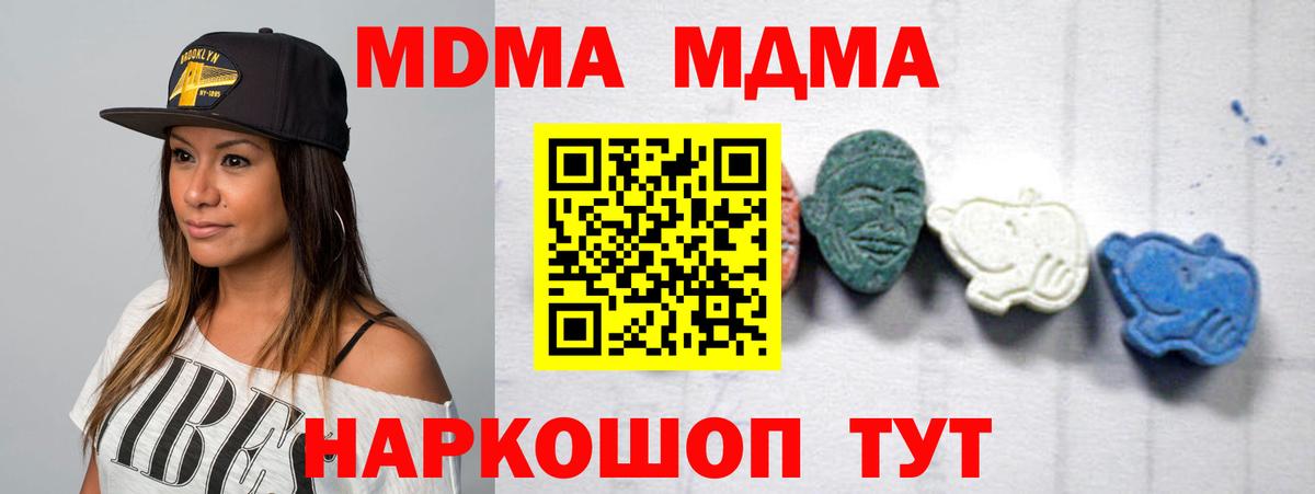 Лабытнанги  MDMA Molly  Вход с VPN  MDMA  МДМА VHQ 