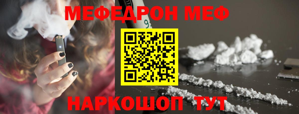 Лабытнанги  Мефедрон  МЕФ мука  МЯУ-МЯУ  Вход с VPN  Меф кристаллы 