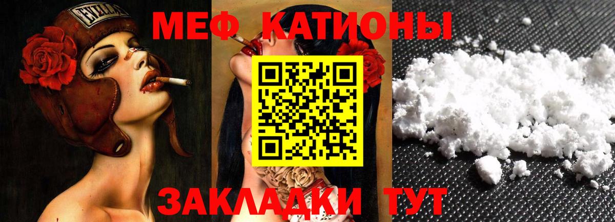 Меф мяу мяу мука Лабытнанги