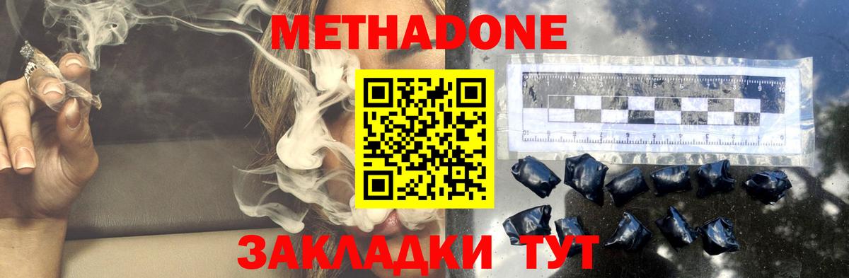 Лабытнанги  МЕТАДОН кристалл  Метадон кристалл  Вход с VPN 