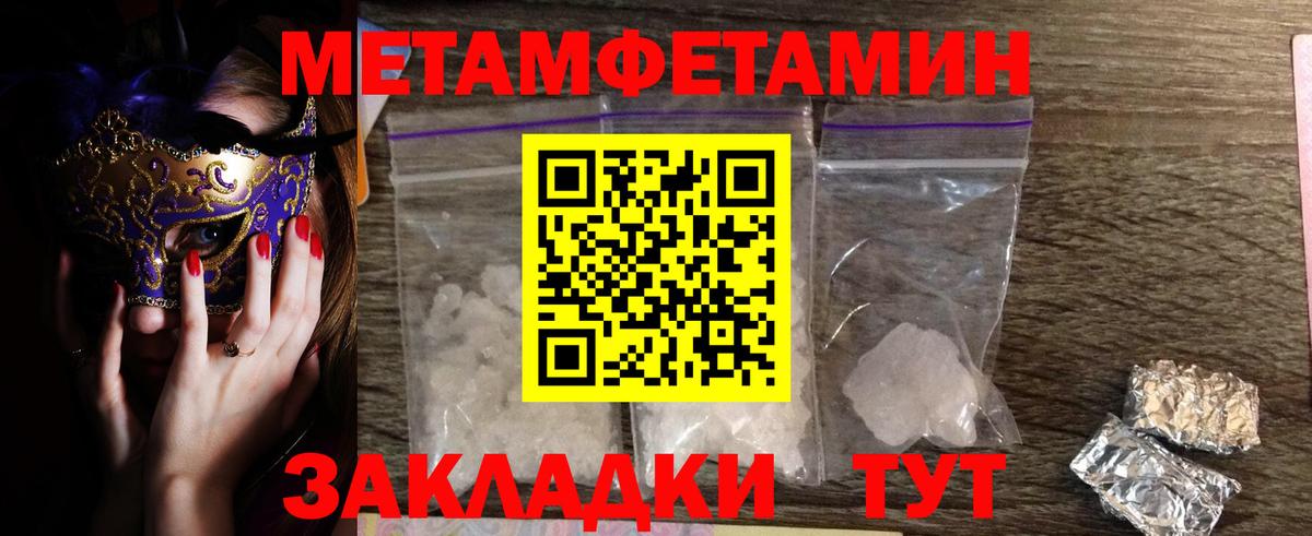 Лабытнанги  Метамфетамин витя  Первитин  Вход с VPN  Метамфетамин витя 