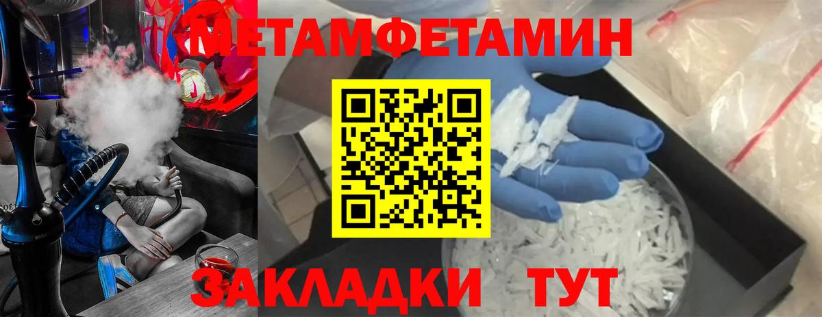 МЕТАМФЕТАМИН винт Лабытнанги