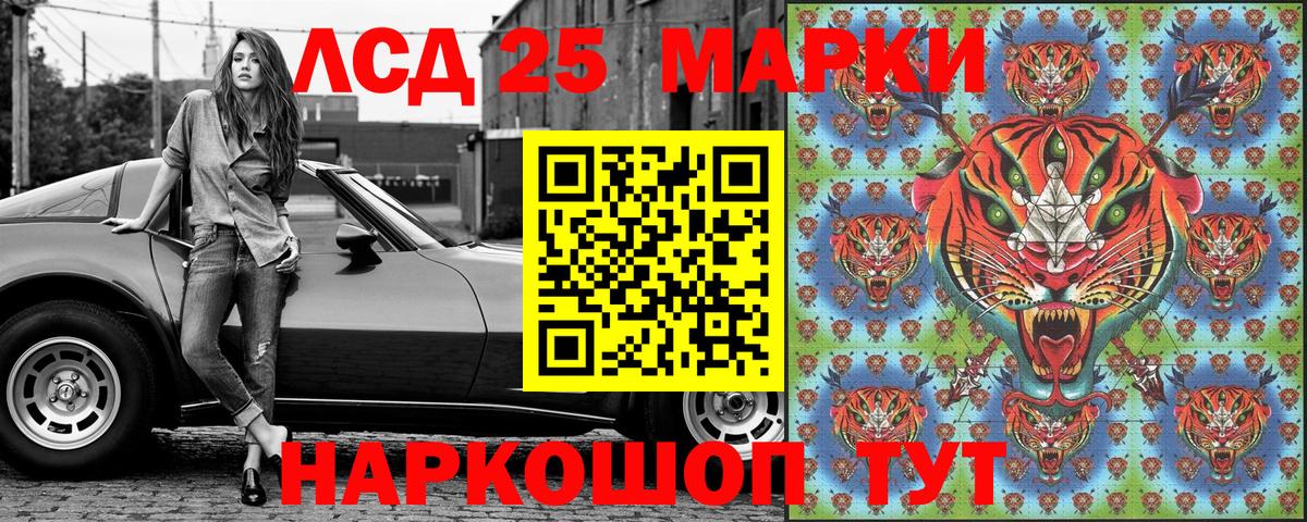 Марки NBOMe 1,8мг Лабытнанги