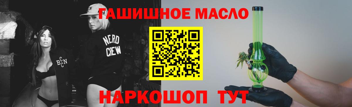 ТГК жижа Лабытнанги
